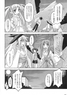 (C75) [Triple Pinch! (Suika)] freeze 10 Denshou - page 12