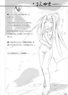 (C75) [Triple Pinch! (Suika)] freeze 10 Denshou - page 4