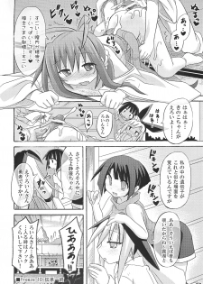 (C75) [Triple Pinch! (Suika)] freeze 10 Denshou - page 28