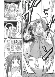 (C75) [Triple Pinch! (Suika)] freeze 10 Denshou - page 8