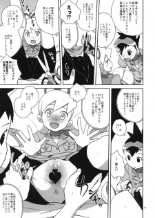 (C78) [Zenra Restaurant (Heriyama)] Ameroppa no Hikyou ni Densetsu no Ooparts wo Mita! (Megaman Star Force) - page 12