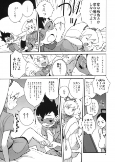 (C78) [Zenra Restaurant (Heriyama)] Ameroppa no Hikyou ni Densetsu no Ooparts wo Mita! (Megaman Star Force) - page 6