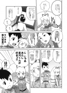 (C78) [Zenra Restaurant (Heriyama)] Ameroppa no Hikyou ni Densetsu no Ooparts wo Mita! (Megaman Star Force) - page 10