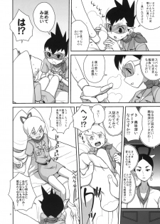 (C78) [Zenra Restaurant (Heriyama)] Ameroppa no Hikyou ni Densetsu no Ooparts wo Mita! (Megaman Star Force) - page 7