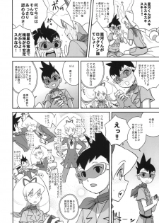 (C78) [Zenra Restaurant (Heriyama)] Ameroppa no Hikyou ni Densetsu no Ooparts wo Mita! (Megaman Star Force) - page 11