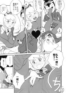 (C78) [Zenra Restaurant (Heriyama)] Ameroppa no Hikyou ni Densetsu no Ooparts wo Mita! (Megaman Star Force) - page 23