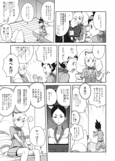 (C78) [Zenra Restaurant (Heriyama)] Ameroppa no Hikyou ni Densetsu no Ooparts wo Mita! (Megaman Star Force) - page 4