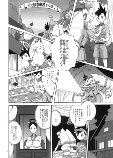 (C78) [Zenra Restaurant (Heriyama)] Ameroppa no Hikyou ni Densetsu no Ooparts wo Mita! (Megaman Star Force) - page 3