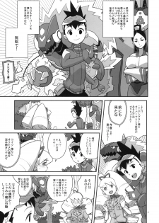 (C78) [Zenra Restaurant (Heriyama)] Ameroppa no Hikyou ni Densetsu no Ooparts wo Mita! (Megaman Star Force) - page 2