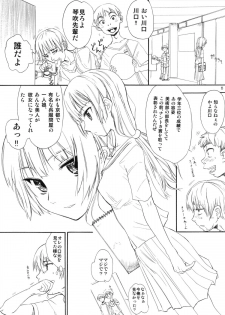 (C78) [Ootsuku Shouji (Shinjinkun)] Blue Water Splash Vol.27 - page 4