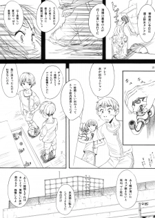 (C78) [Ootsuku Shouji (Shinjinkun)] Blue Water Splash Vol.27 - page 12