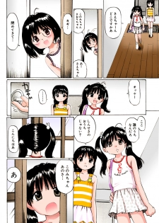 [A-Girls] ぱんちゅくらぶ 中編2 (3人登場編) - page 12