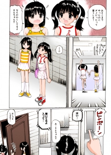 [A-Girls] ぱんちゅくらぶ 中編2 (3人登場編) - page 11