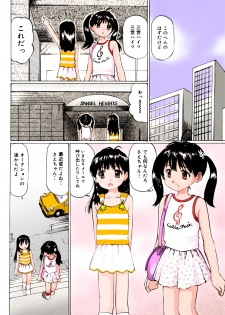 [A-Girls] ぱんちゅくらぶ 中編2 (3人登場編) - page 10