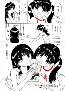 [A-Girls] ぱんちゅくらぶ 中編2 (3人登場編) - page 31