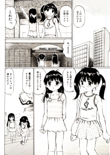 [A-Girls] ぱんちゅくらぶ 中編2 (3人登場編) - page 32
