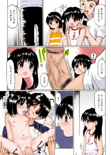 [A-Girls] ぱんちゅくらぶ 中編2 (3人登場編) - page 8