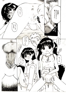 [A-Girls] ぱんちゅくらぶ 中編2 (3人登場編) - page 26