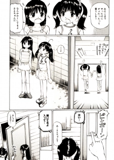 [A-Girls] ぱんちゅくらぶ 中編2 (3人登場編) - page 33