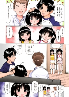 [A-Girls] ぱんちゅくらぶ 中編2 (3人登場編) - page 13