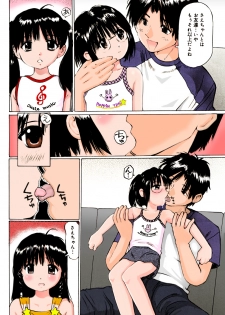 [A-Girls] ぱんちゅくらぶ 中編2 (3人登場編) - page 14