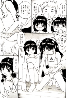 [A-Girls] ぱんちゅくらぶ 中編2 (3人登場編) - page 39
