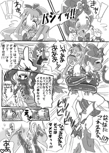 [Nanka no Tama! (Picao)] Otome no Seiyoku! Shokushu ni Osowa re Chaimasu!? (HeartCatch Precure!) - page 6