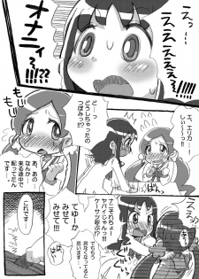 [Nanka no Tama! (Picao)] Otome no Seiyoku! Shokushu ni Osowa re Chaimasu!? (HeartCatch Precure!) - page 2