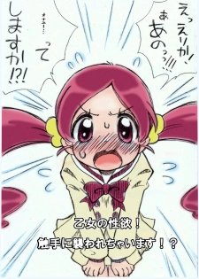 [Nanka no Tama! (Picao)] Otome no Seiyoku! Shokushu ni Osowa re Chaimasu!? (HeartCatch Precure!) - page 1