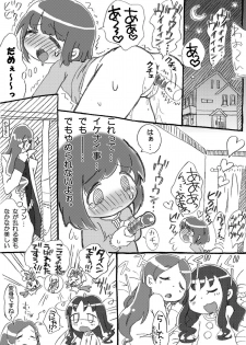 [Nanka no Tama! (Picao)] Otome no Seiyoku! Shokushu ni Osowa re Chaimasu!? (HeartCatch Precure!) - page 4