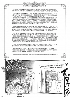 (C71) [Garyuh-Chitai (TANA)] Otome Byoutou (Yakin Byoutou [Night Shift Nurses]) [English] [Chocolate] - page 32