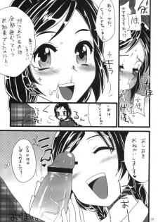 (Puniket 22) [Amaichigo, Sarurururu (Various)] Cannon Sensei Tobashisugita! - page 16
