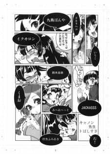 (Puniket 22) [Amaichigo, Sarurururu (Various)] Cannon Sensei Tobashisugita! - page 2
