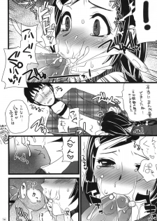 (Puniket 22) [Amaichigo, Sarurururu (Various)] Cannon Sensei Tobashisugita! - page 13
