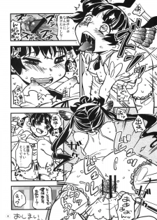 (Puniket 22) [Amaichigo, Sarurururu (Various)] Cannon Sensei Tobashisugita! - page 7