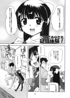(Puniket 22) [Amaichigo, Sarurururu (Various)] Cannon Sensei Tobashisugita! - page 24