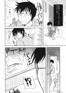 (Puniket 22) [Amaichigo, Sarurururu (Various)] Cannon Sensei Tobashisugita! - page 25