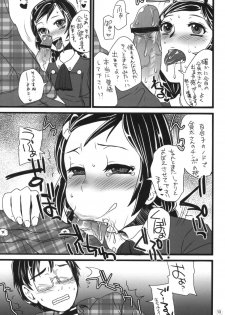 (Puniket 22) [Amaichigo, Sarurururu (Various)] Cannon Sensei Tobashisugita! - page 12