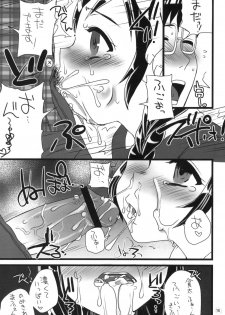 (Puniket 22) [Amaichigo, Sarurururu (Various)] Cannon Sensei Tobashisugita! - page 14
