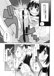 (Puniket 22) [Amaichigo, Sarurururu (Various)] Cannon Sensei Tobashisugita! - page 28