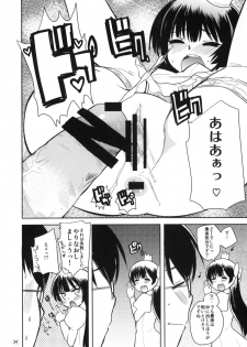 (Puniket 22) [Amaichigo, Sarurururu (Various)] Cannon Sensei Tobashisugita! - page 33