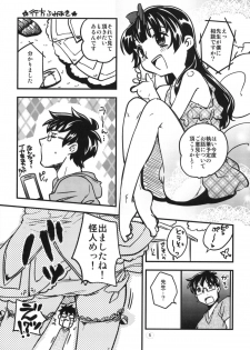 (Puniket 22) [Amaichigo, Sarurururu (Various)] Cannon Sensei Tobashisugita! - page 4