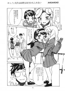 (Puniket 22) [Amaichigo, Sarurururu (Various)] Cannon Sensei Tobashisugita! - page 20
