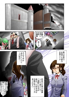 [Nightmare Express-Akumu no Takuhaibin-] Yokubou Kaiki Dai 385 Shou -Sennyuu!? New Half Onna Kousakuin Dai Ichi Wa Goukanma ga Sumu Yakata Hen- - page 2