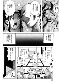 [Makigai Ikko] Miboujin Shakkin Jigoku - page 33