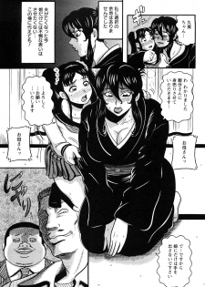 [Makigai Ikko] Miboujin Shakkin Jigoku - page 10