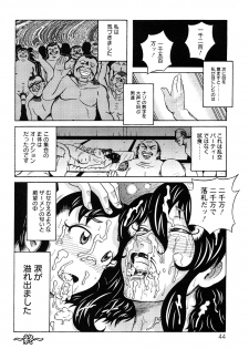 [Makigai Ikko] Miboujin Shakkin Jigoku - page 45