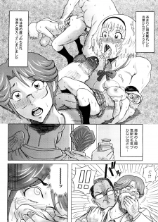 [Makigai Ikko] Miboujin Shakkin Jigoku - page 49