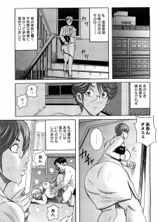 [Makigai Ikko] Miboujin Shakkin Jigoku - page 46