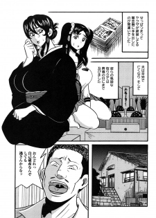[Makigai Ikko] Miboujin Shakkin Jigoku - page 6